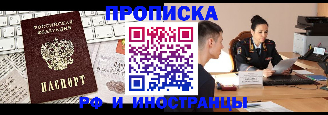 прописка для военкомата в Шлиссельбурге