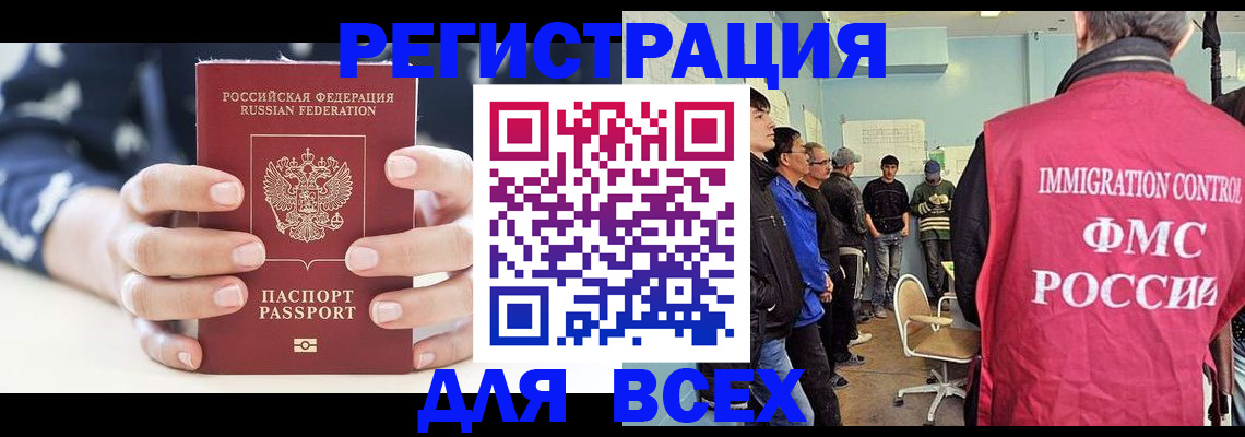 временная регистрация адрес в Шлиссельбурге